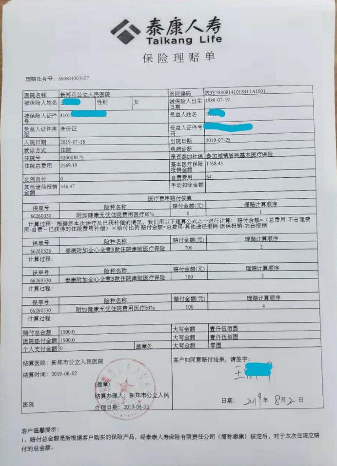 微信图片_20190814163009