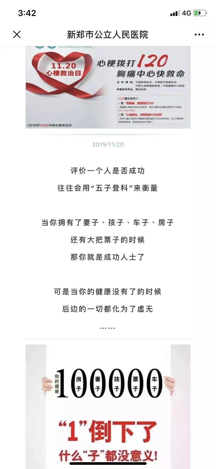 微信图片_20191202095148