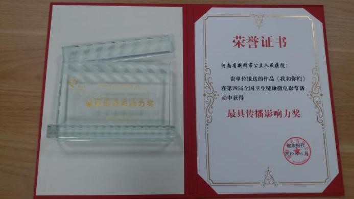 党办2019奖项 (2)