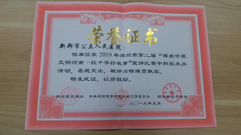 党办2019奖项 (1)